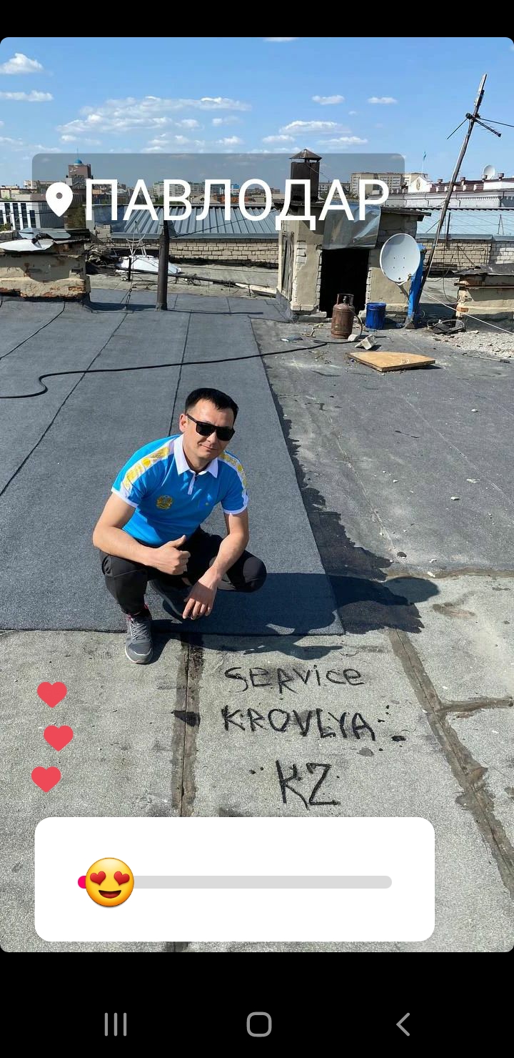 Сервис Кровля кз